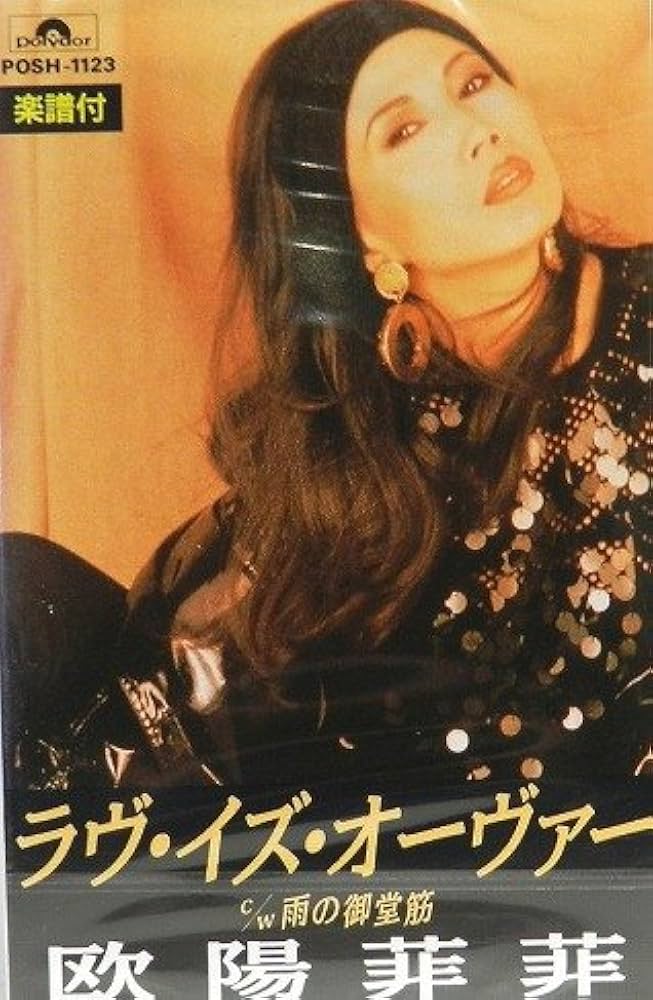 Amazon.co.jp: ラブ・イズ・オーバー: Music
